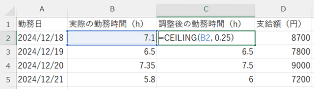 CEILING関数のスクリーンショット