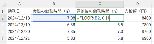 FLOOR関数のスクリーンショット