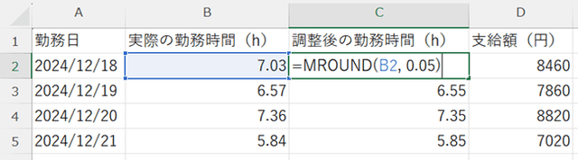 MROUND関数のスクリーンショット